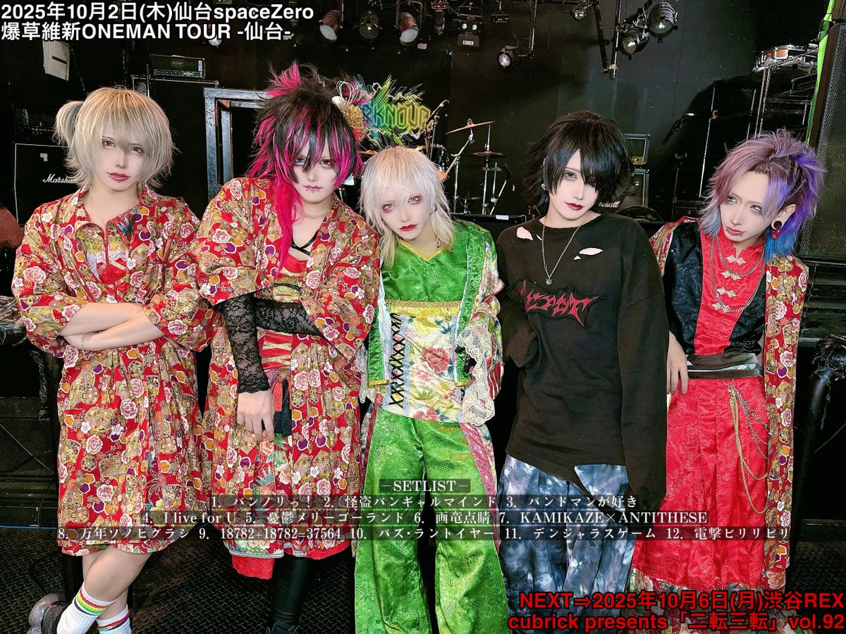SUPERKNOVA (@SPKV_Official) / X