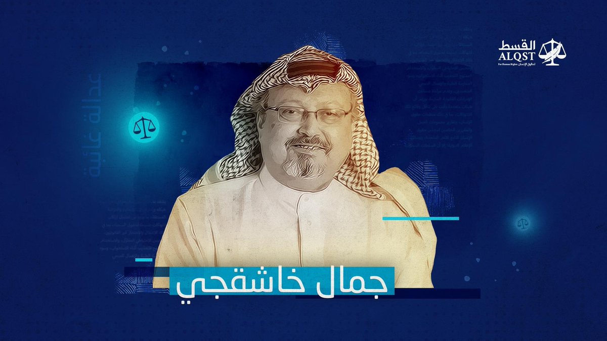 سبع سنوات على مقتل الصحفي #جمال_خاشقجي على يد السلطة وما زالت العدالة غائبة.

إن انعدام المساءلة شجّع السلطات السعوديّة على مواصلة استهداف المعارضين السلميين في الداخل والخارج.

تظل المساءلة أمرًا في غاية الأهمية — من أجل جمال، ومن أجل جميع ضحايا القمع.