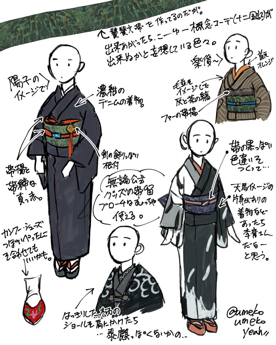 妄想中のメモ_(┐「ε:)_ 