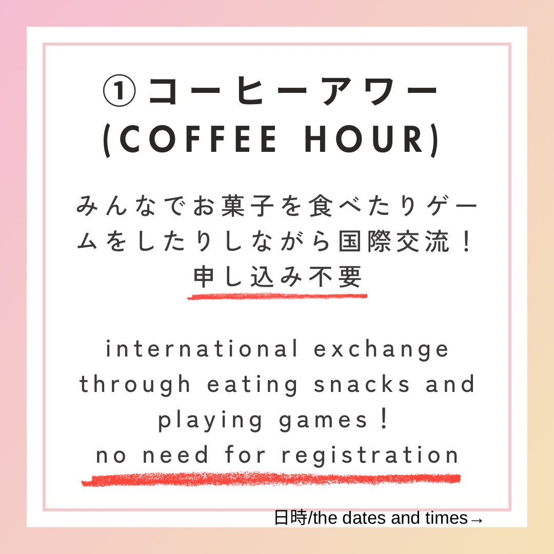 KUIFA_QU's tweet photo. 🍁10月開催イベントのお知らせ🍁
10月は主に2つのイベントがあります！

①コーヒーアワー☕
放課後に国際交流して、楽しくおしゃべりしましょう！
申込みなし、誰でも大歓迎🙌
日程は画像をご確認ください

#九大 #九大サークル #国際交流 https://t.co/mEkiBVefun
