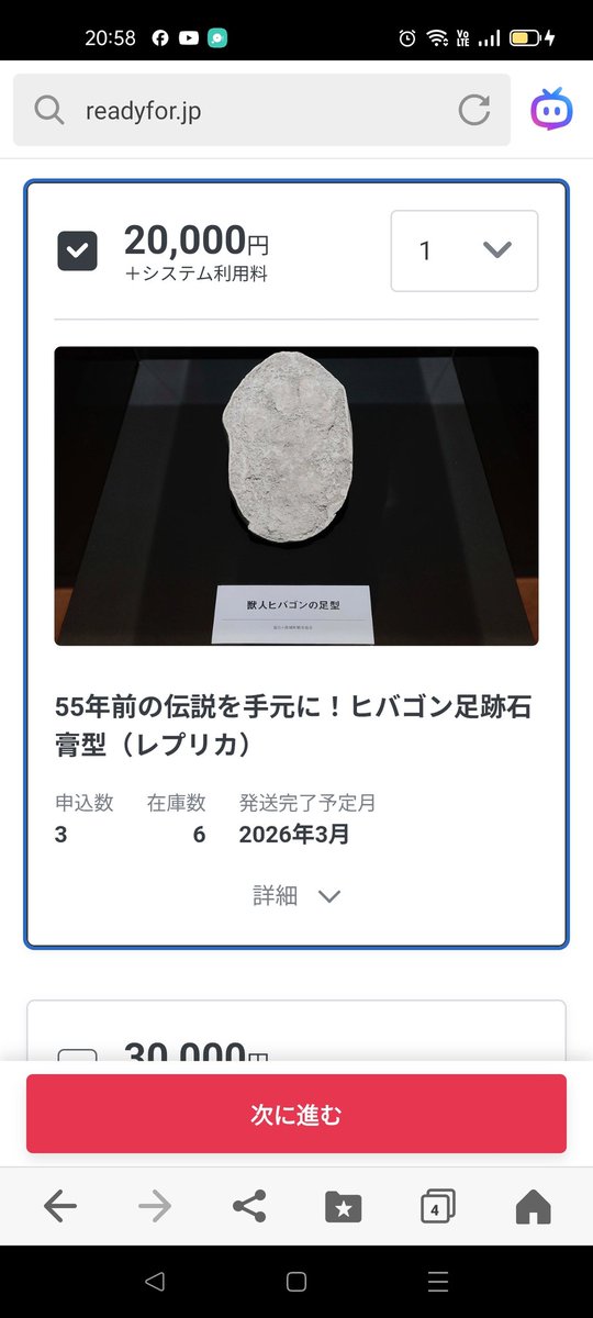 ヒバゴン映画実現のためクラファンのチラシを東広島の主要な所、
文化ホール、ショッピングモール等に、
クラファンの追加も、ヒバゴンの石膏足型レプリカ、前職ではホンモノを見た
40年働きその内1年半は西城町で、一番楽しかった、
これ、恩返しできる最期のチャンスかな、