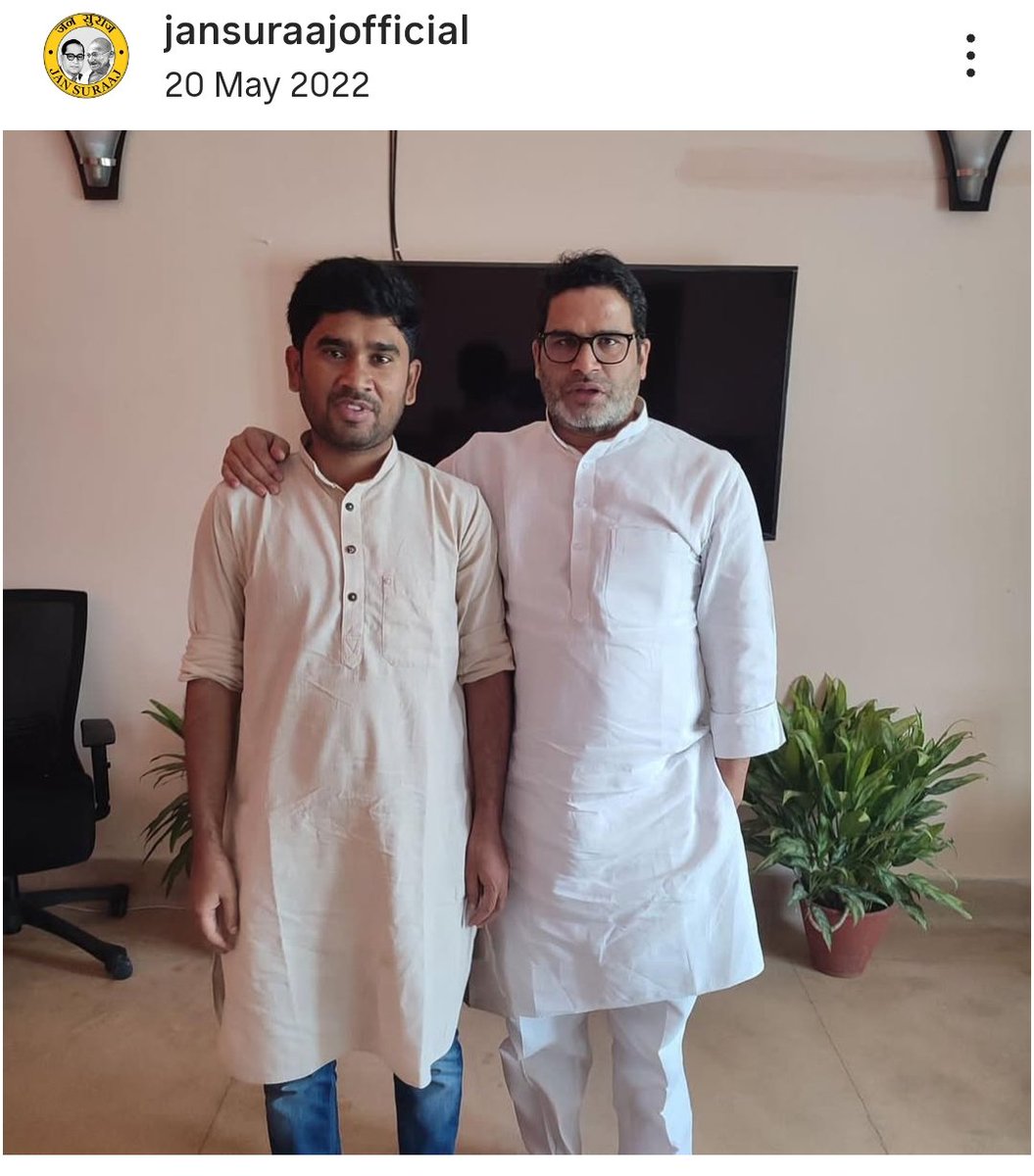 बतौर पार्टी जन सुराज को आज एक वर्ष पूरे हुए है। एक अभियान के तौर पर हम तब से जुड़े हुए है जब "जन सुराज" शब्द को गढ़ा भी नहीं गया था।

जुड़ने के लिए केवल एक ही वजह काफी था कि बिहार में एक नयी राजनीतिक व्यवस्था स्थापित करने की कोशिश हो रही थी। 

हमारे लिए जन सुराज के साथ जुड़ने का