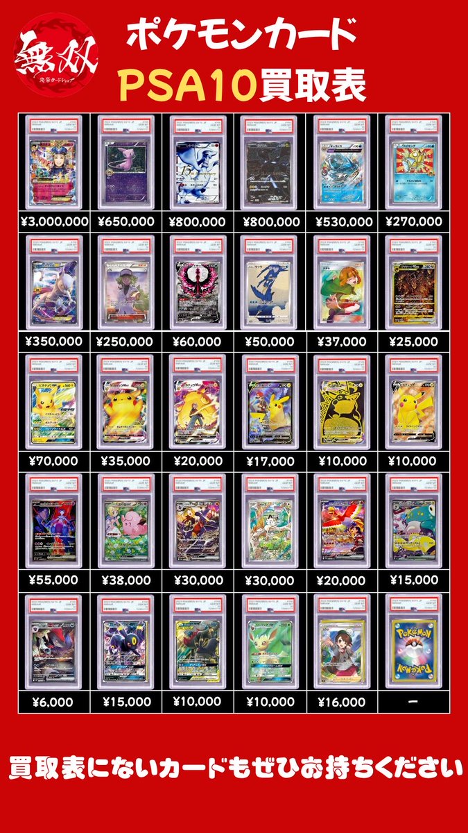 ♦️-無双-池袋カードショップ♦️ on X