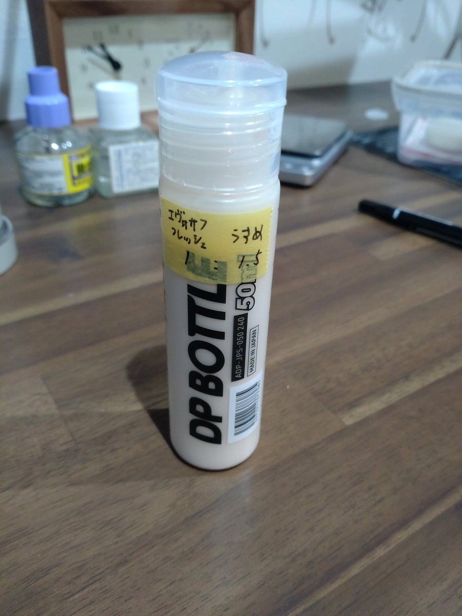 今日はフレッシュサフを希釈してドロッパーボトルに入れた。

模活をした。したんだ。したと思ったっていいと思うんだ！