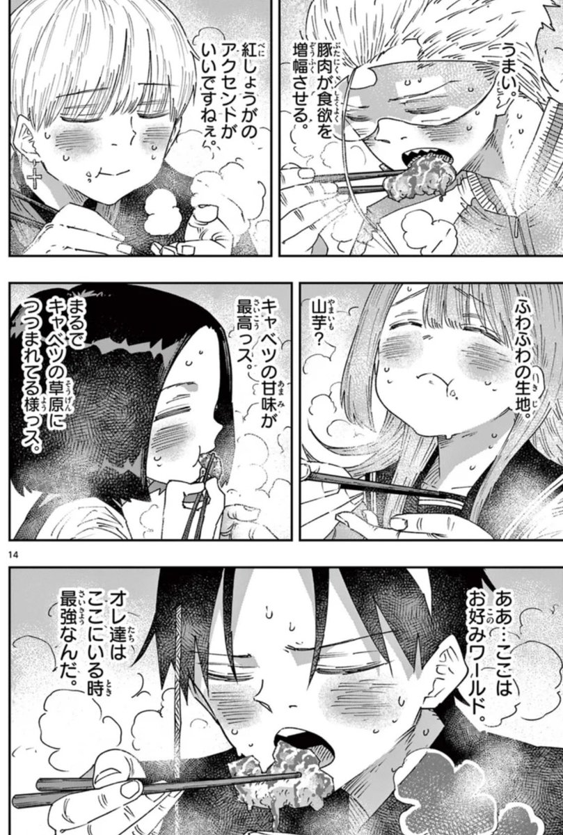 ああ……ここはお好みワールド。
オレ達はここにいる時最強なんだ。

(能力バトル漫画「パラショッパーズ」より) 