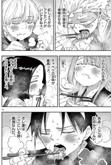 ああ……ここはお好みワールド。
オレ達はここにいる時最強なんだ。

(能力バトル漫画「パラショッパーズ」より) 