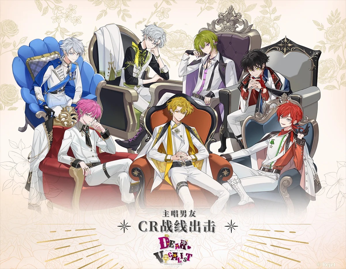 Rejet コミックアップCP 2025 DIABOLIK LOVERS ディア ヴォーカリスト