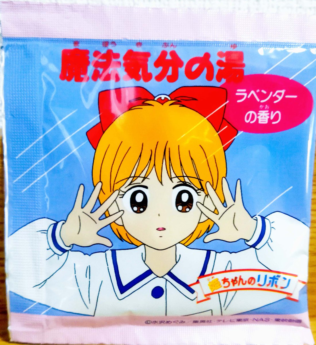 姫ちゃんのリボン