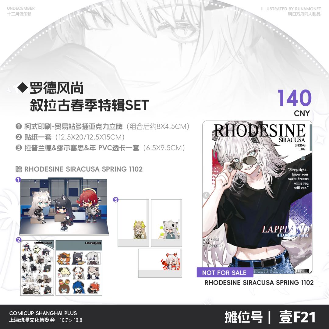 Runamonet's tweet image. 大家好，我是Runamonet，很高兴我的明日方舟二创同人周边将会参加cpsp上海场贩，摊位号是壹F21，届时还希望大家能多多支持，感谢大家！(因为标注的日期有误，所以重新上传😅)