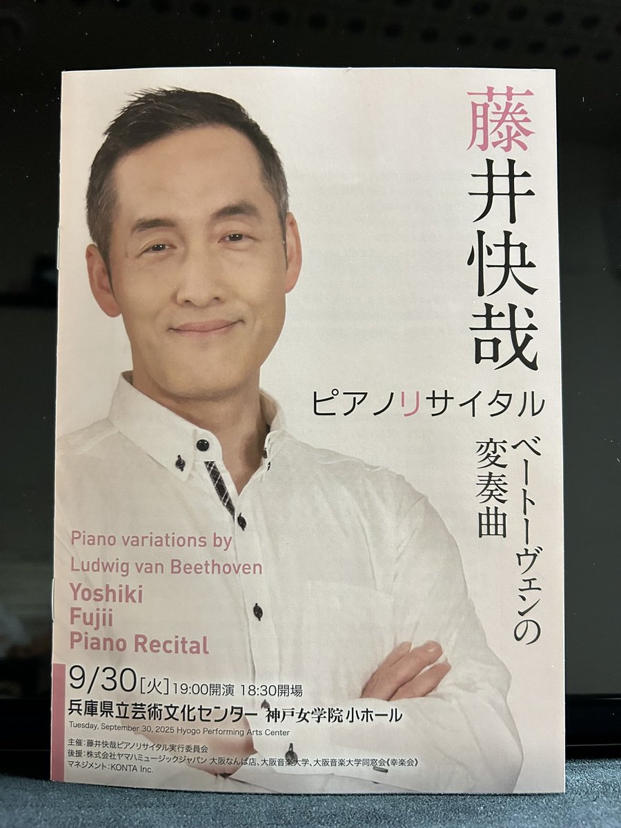 藤井快哉 (@yoshiki_fujii) / Posts / X