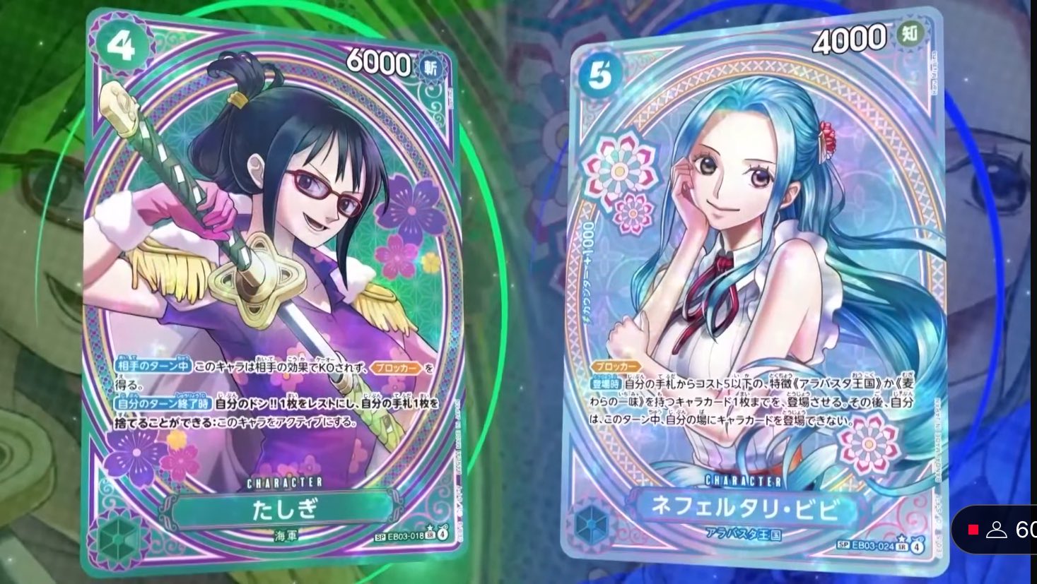 ワンピースカード Heroines Edition SP ナミ コアラ レイジュ SR