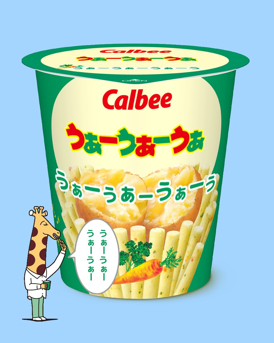 じゃがりこメーカー