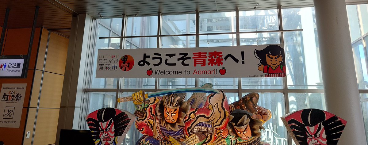 asterisk_flat's tweet photo. 今度は桜祭りかねぶた祭りのときに行きたいな https://t.co/XkBizma9hn