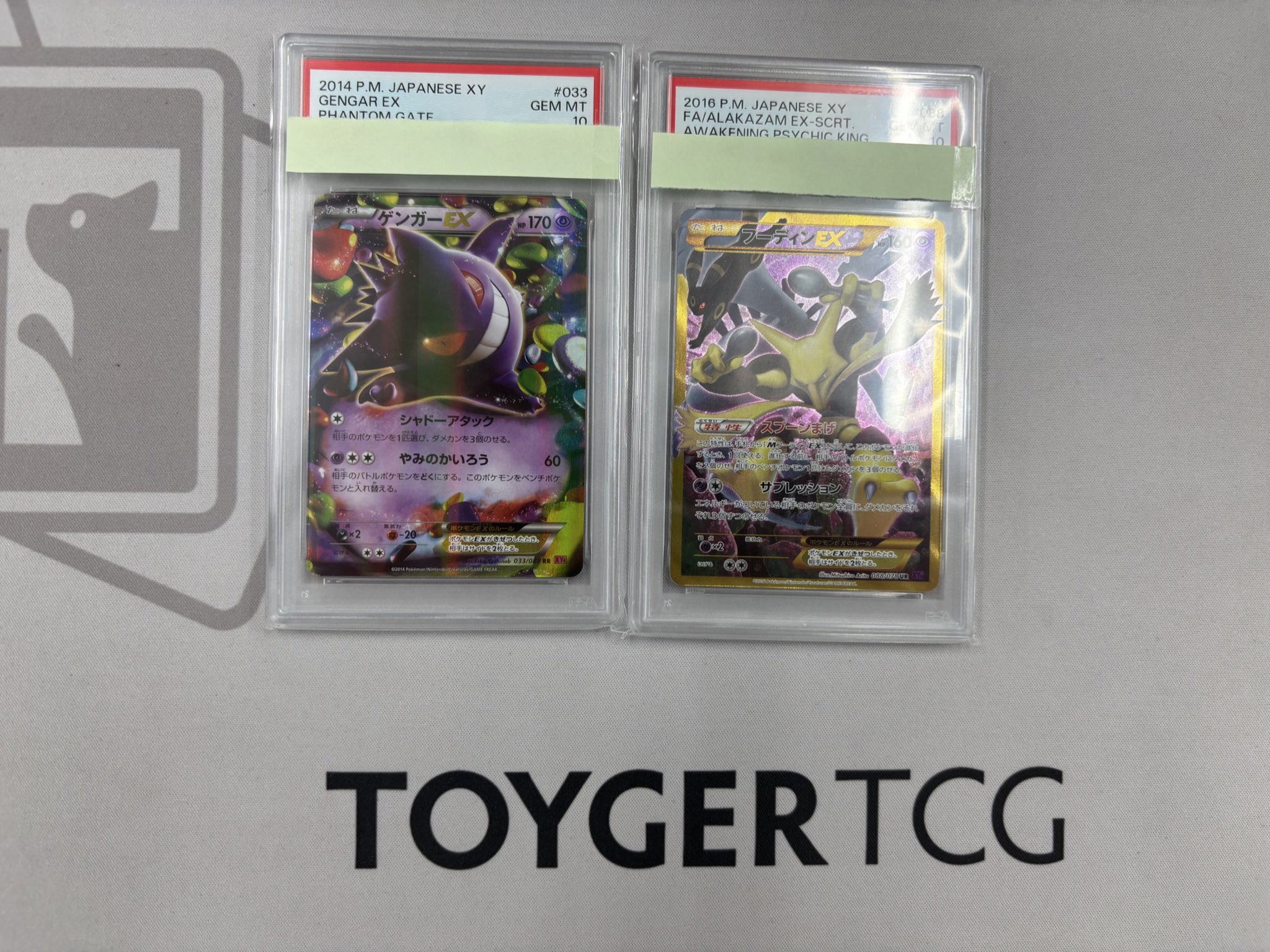 ゲンガーEX RR 033 PSA10 ゲンガーEX RR 033 PSA10 PSA10鑑定済〕ゲンガーEX【RR】{033/088}