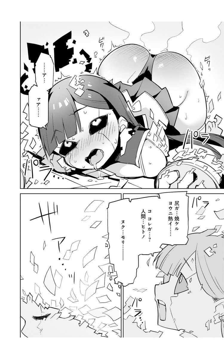 好きな人用。
ロボット娘の尻叩き