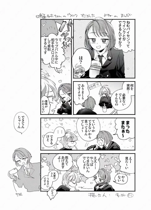 ゲスト原稿で描いた中王区ステ1〜映画のまんがです いのりの「まったまたぁ〜!!」をまた聞きたいぜ 