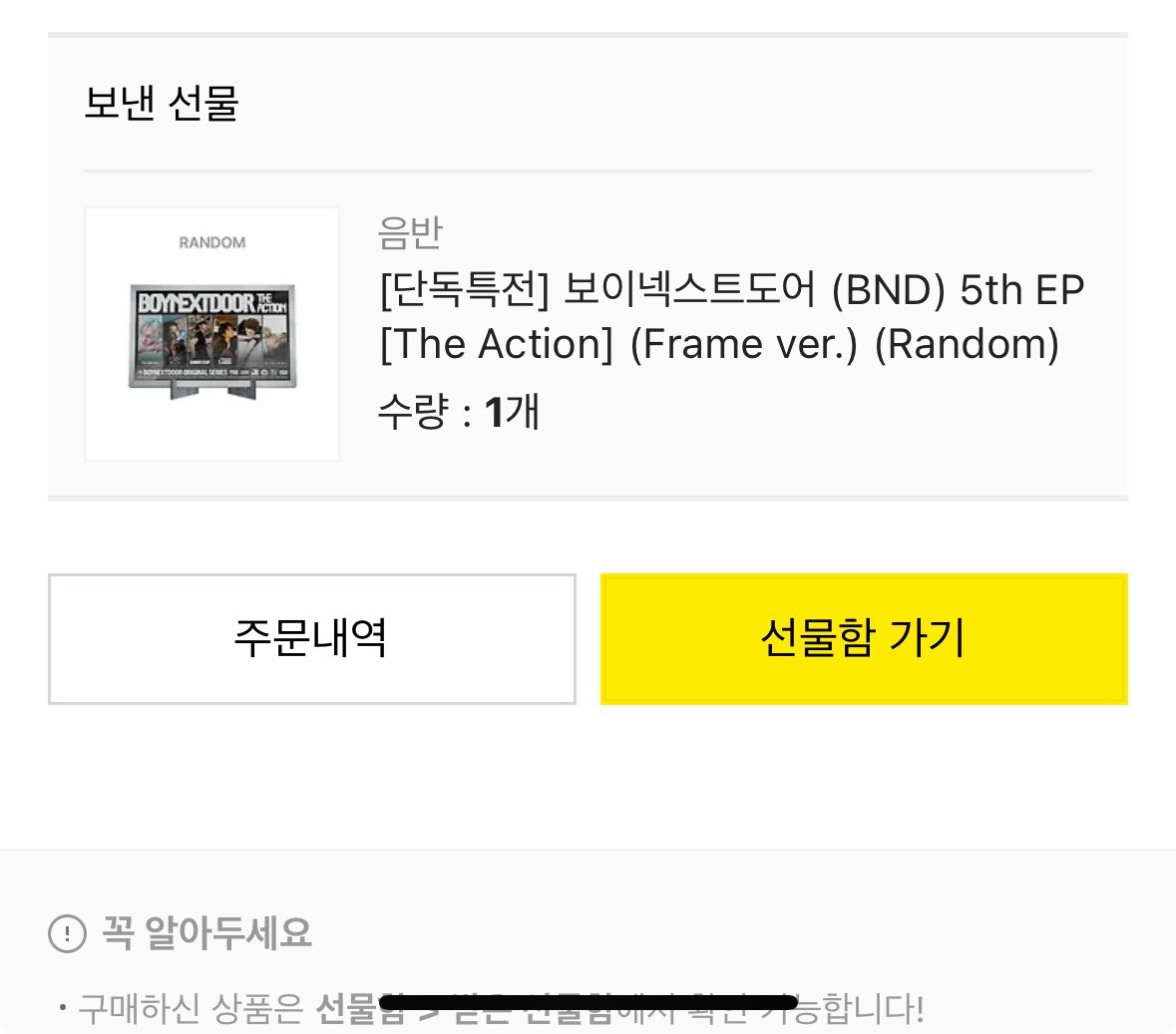 못참아버렸네