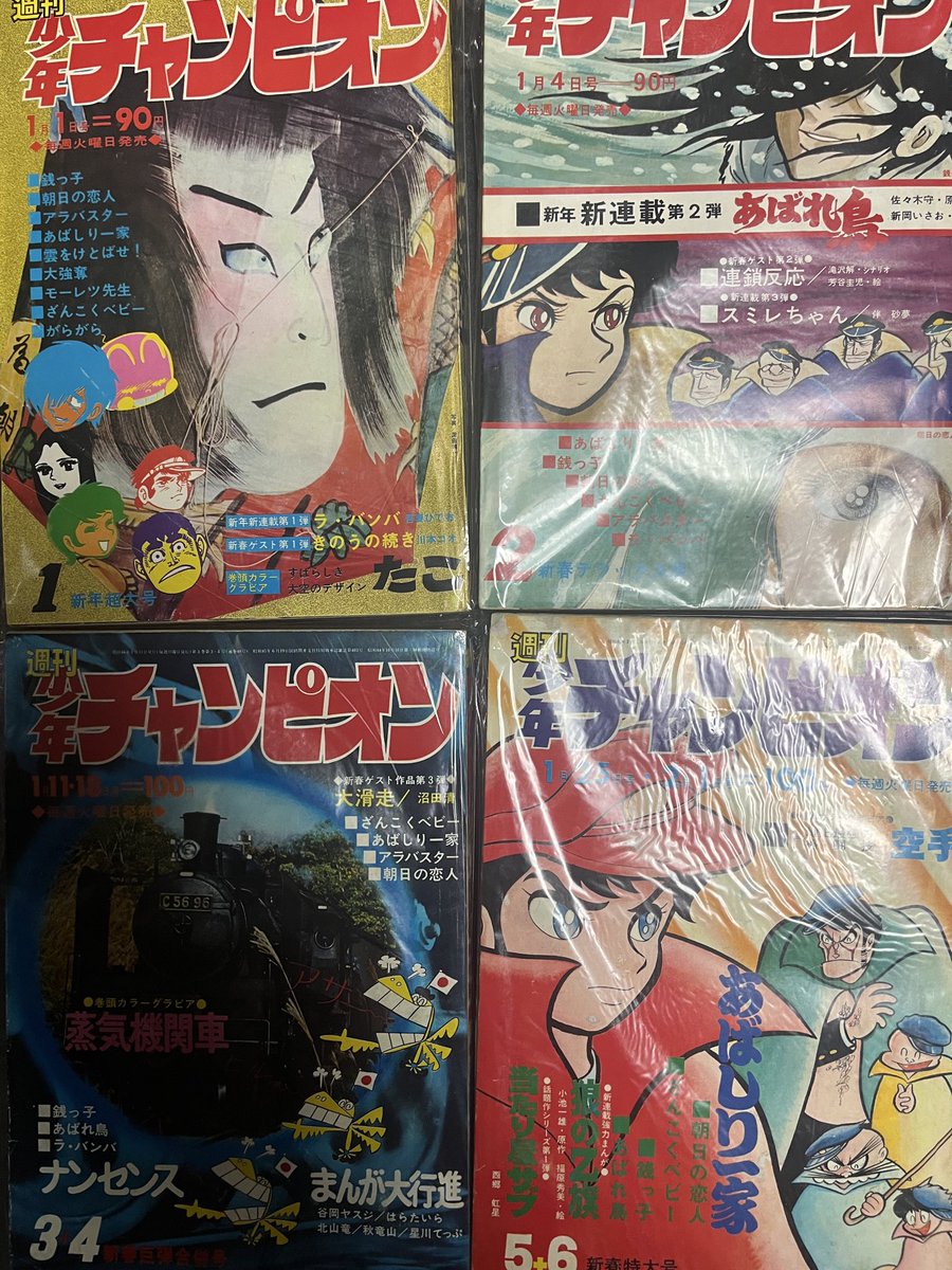 【大特価・超激レア・初版】モーレツ先生　全1巻　牧村和美　チャンピオンコミックス 大特価・超激レア・初版】モーレツ先生 全1巻 牧村和美