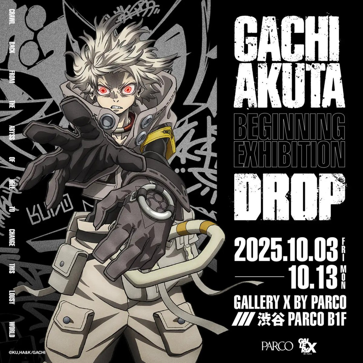 shibuya_parco's tweet image. 【本日より✨】GACHIAKUTA Beginning Exhibition『DROP』
週刊少年マガジン連載中の話題作『ガチアクタ』(原作・ 裏那圭／graffiti design・ 晏童秀吉)のアニメ化を記念し作品初となる展覧会を開催🔥
#裏那圭 #晏童秀吉
#ボンズフィルム #ガチアクタ #GACHIAKUTA
@gachiakuta_PR @KEI_URANA @3aruyanen…