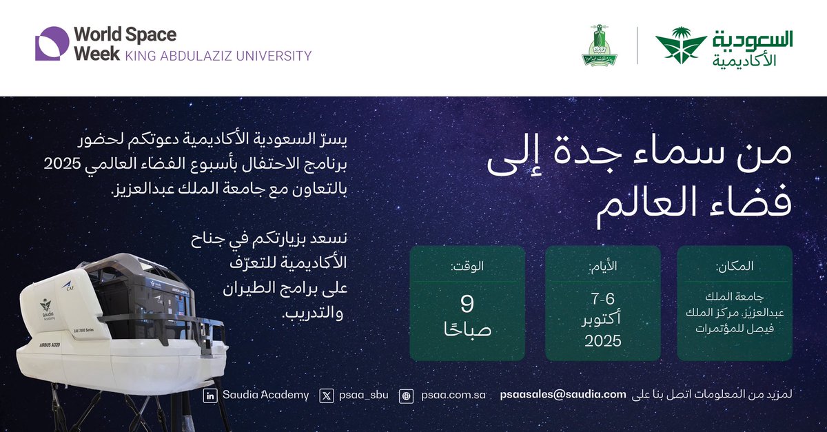 Saudia Academy (@psaa_sbu) on Twitter photo من سماء جدة إلى فضاء العالم 🌌✈️
نسعد بزيارتكم لنا في #أسبوع_الفضاء_العالمي 2025 بالتعاون مع جامعة الملك عبدالعزيز <a href="/kauedu_sa/">جامعة الملك عبدالعزيز</a>
زورونا في جناح #السعودية_الأكاديمية للتعرّف على برامج الطيران والتدريب من سماء جدة إلى فضاء العالم 🌌✈️
نسعد بزيارتكم لنا في #أسبوع_الفضاء_العالمي 2025 بالتعاون مع جامعة الملك عبدالعزيز <a href="/kauedu_sa/">جامعة الملك عبدالعزيز</a>
زورونا في جناح #السعودية_الأكاديمية للتعرّف على برامج الطيران والتدريب