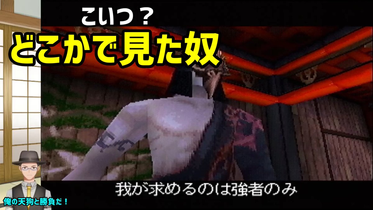 _soncho3's tweet photo. こいつどこかで見たことあるな…
あっ！鬼…ゴホン！

https://t.co/P6g69Nh6tU

#YouTube　#レトロゲーム　#ゲーム実況　#Vtuber https://t.co/ez0hhEFx6o