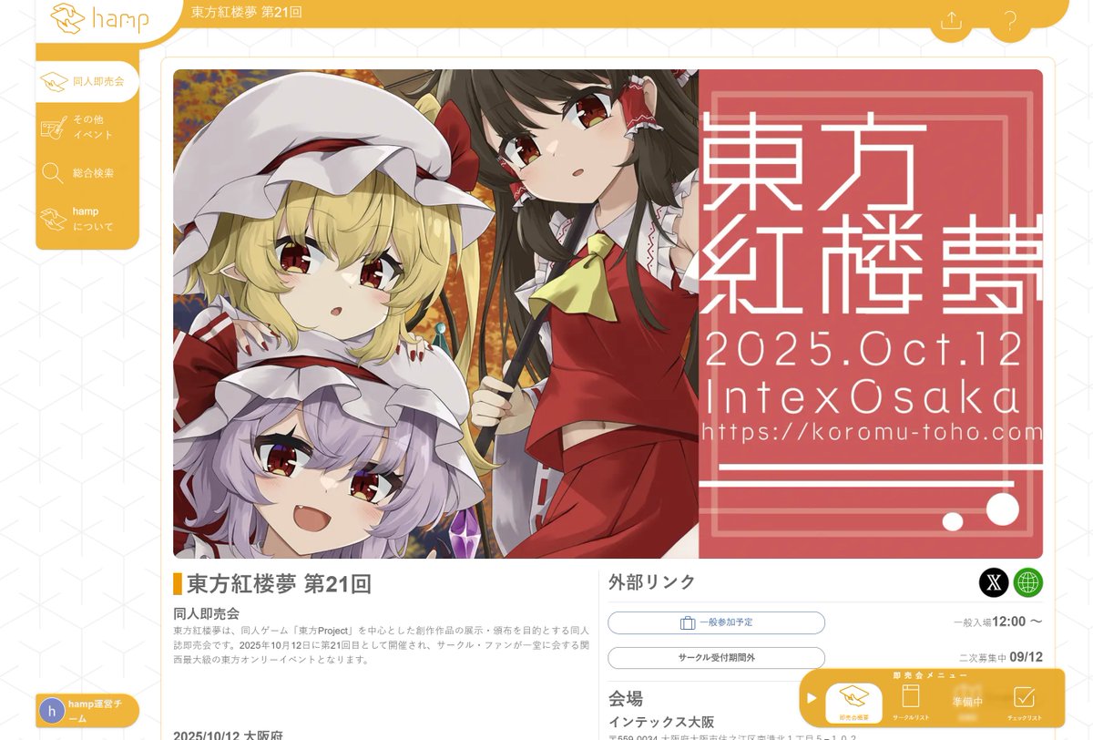 こころ様 リクエスト 10点 まとめ商品 スマートカタログ hamp on X: 