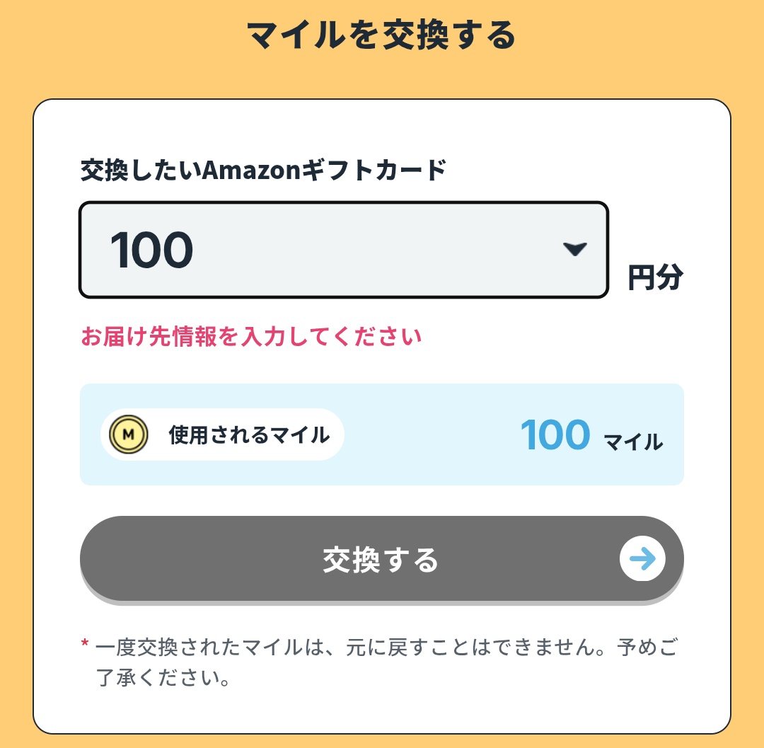 こんな簡単に百円分くれてええんか！ 未登録の方は引用元の見てね。