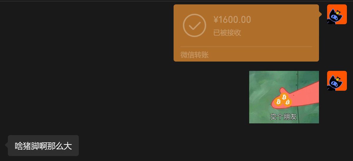 “忍者猪脚饭”计划结束~

昨天十一国庆给家人们安排了大红包（最大1600￥）一共花费了一万多，感谢一路走来

@Pizza_Ninjas 中文社区依然是最活跃的大饼生态群+NFT群之一，虽然玩NFT经常被人调侃“散财童子”，群友倒依旧是乐此不疲🤣