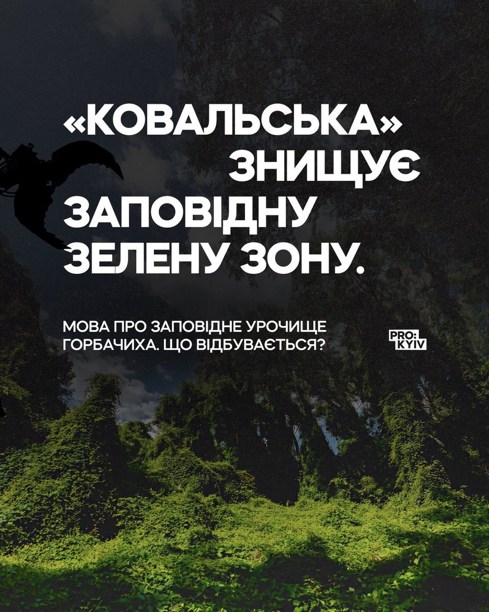 prokyiv_media's tweet photo. Знову? Знову.. Ще одна зелена зона Києва під загрозою. 

Потрібен ваш розголос. 

1/7 Детальніше ↓ https://t.co/WnMjUgixpN