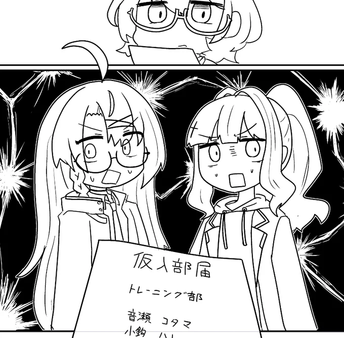 これは年始くらいに描こうとしてたトレーニング部にぶち込まれるハレタマ漫画の一部 