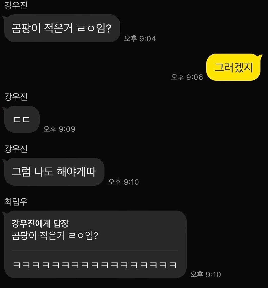 kangwoojinth's tweet photo. (🐟) 251002 | ฮันอึมมาส่งรูปแชทกลุ่ม familyz ใน plus chat ค่ะ ! เหตุการณ์ก่อนหน้าคือริบอูไปเขียนคำว่าเชื้อราบนรูปของฮันอึม 😹😹

🐟 ฮยองเขียนคำว่า เชื้อรา จิงดิ?
🦌 คงงั้นแหละ
🐟 โอ้โห
🐟 ผมต้องเขียนบ้างแล้วแหละ
🐰 555555555555555555

#KANGWOOJIN #คังอูจิน #강우진
#BOYS2PLANET #보이즈2플래닛