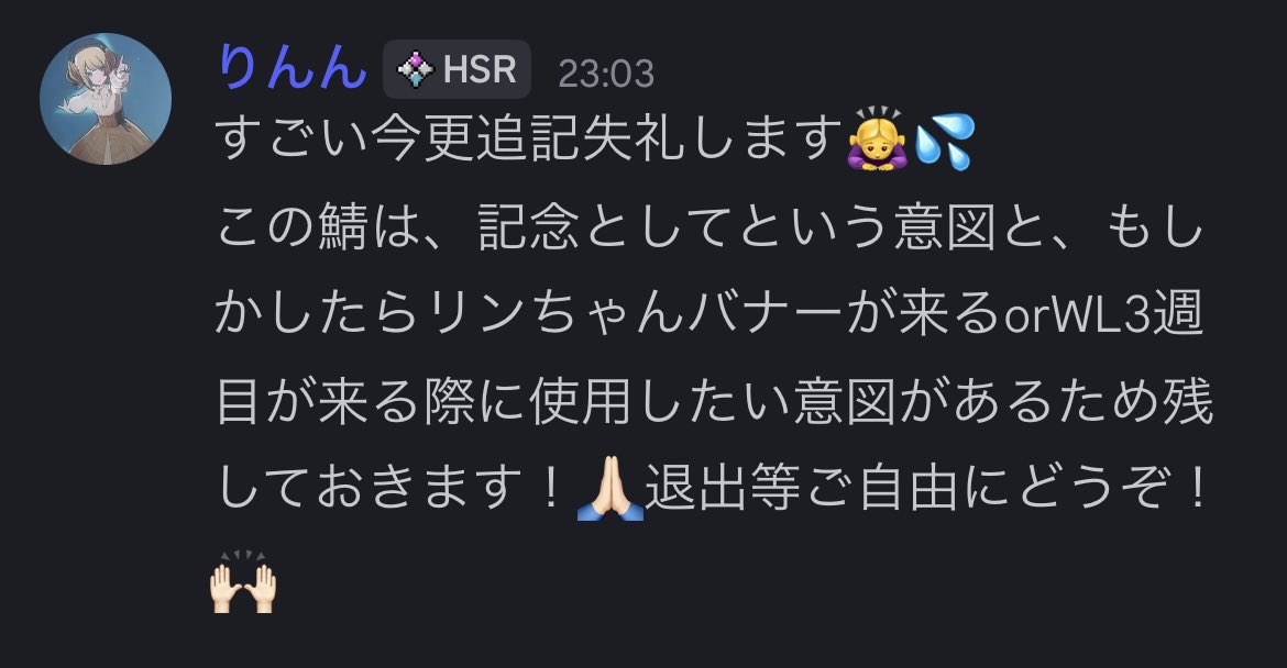 すごい今更ですが、鯖は残しておくのでご自由に退出してください🙏🏻