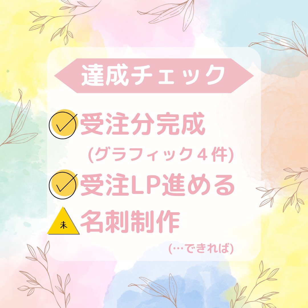 XshiotanX's tweet photo. 2025/09
受注していたグラフィック案件無事納品完了！

ありがたいことに3件の業務委託��決まり、一気に忙しくなりそう。
時間の管理をちゃんとしつつ、優先順位をしっかり決めて動かないとパンクしそう💦
嬉しい悲鳴をあげつつ頑張ります！

#目標 #収支報告 https://t.co/rZj8FOB0f5