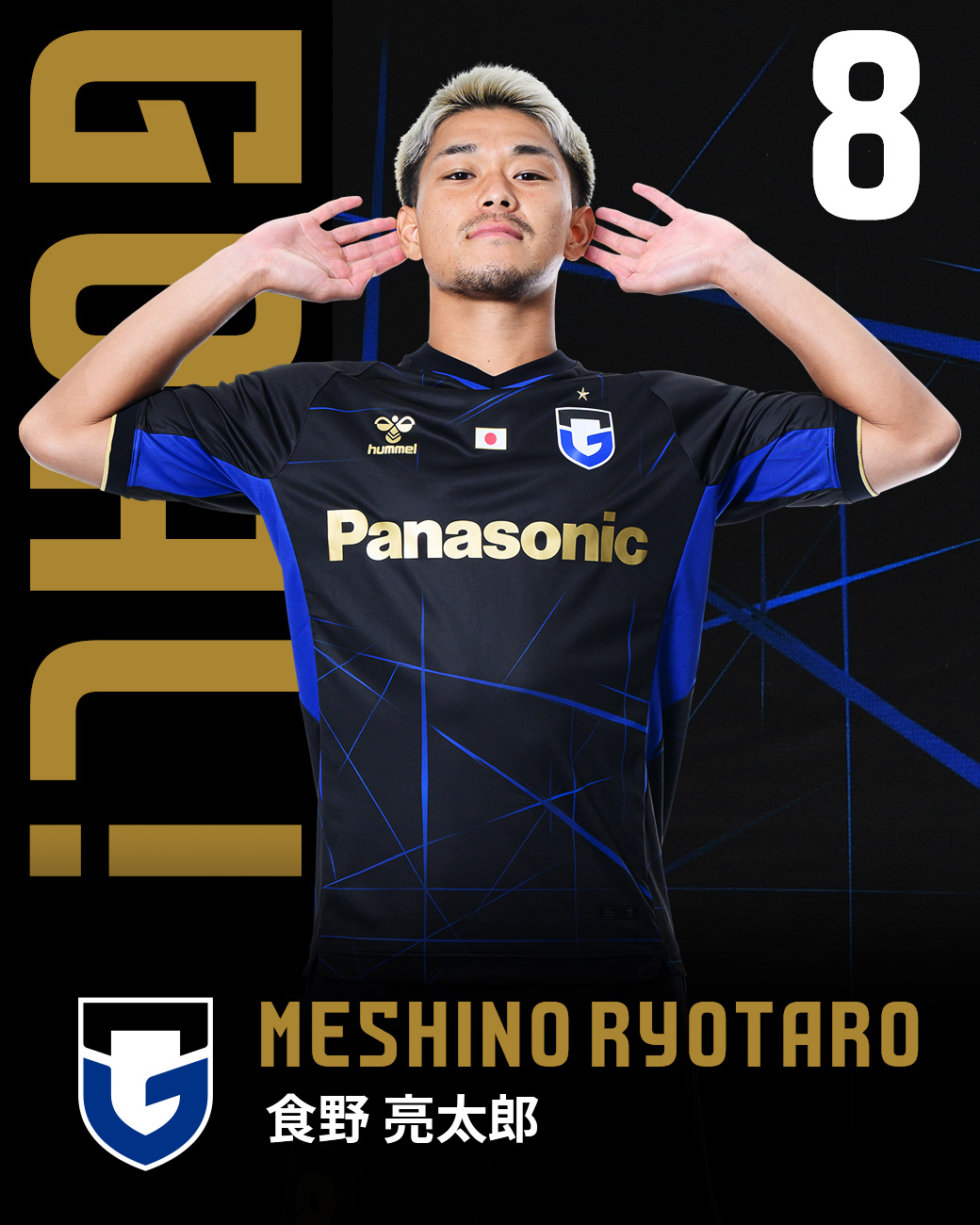 正規品】ガンバ大阪 2024 食野亮太郎 ホーム長袖ユニフォーム O-XO