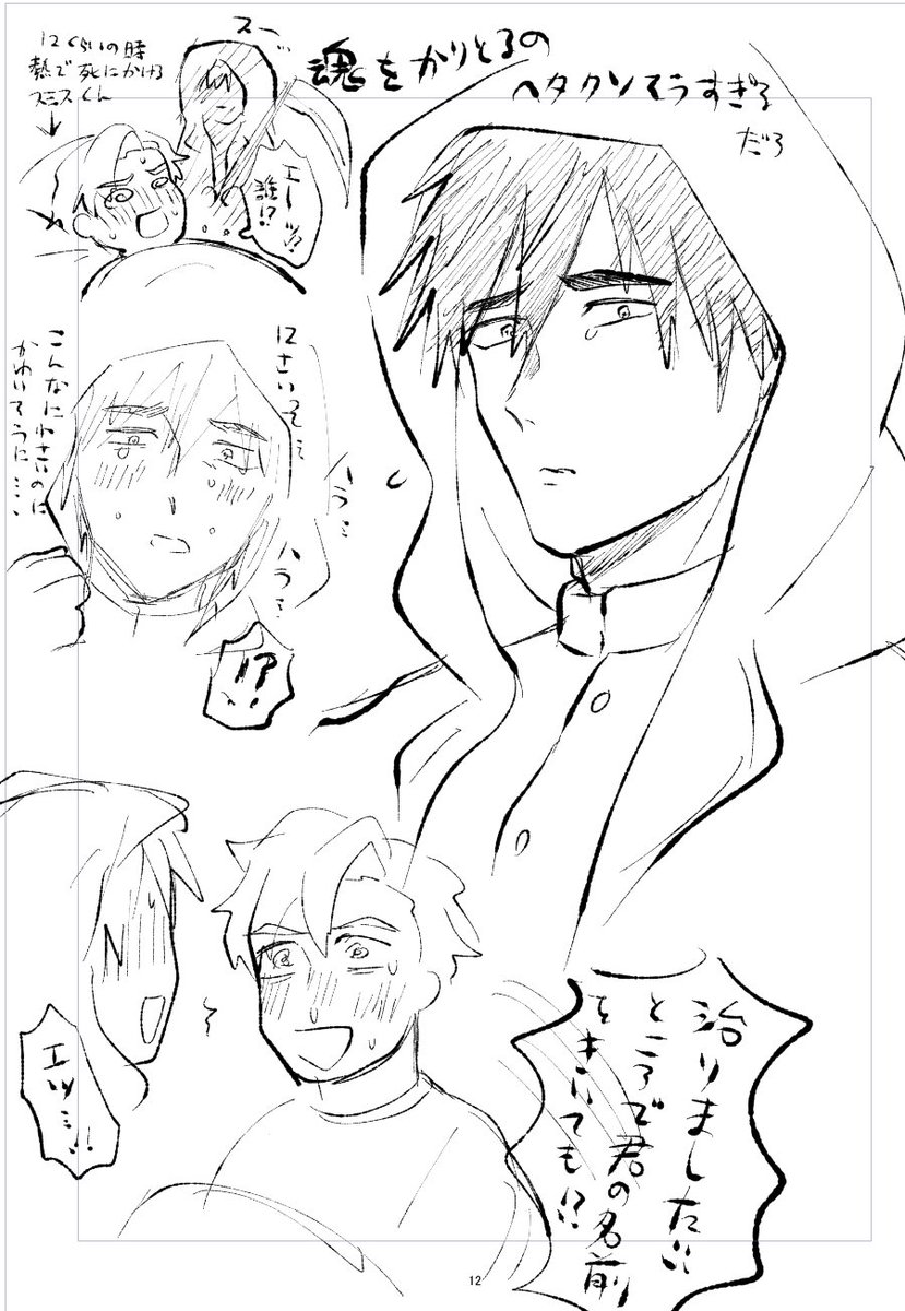 長髪イサしにがみパロ（スミイサ）