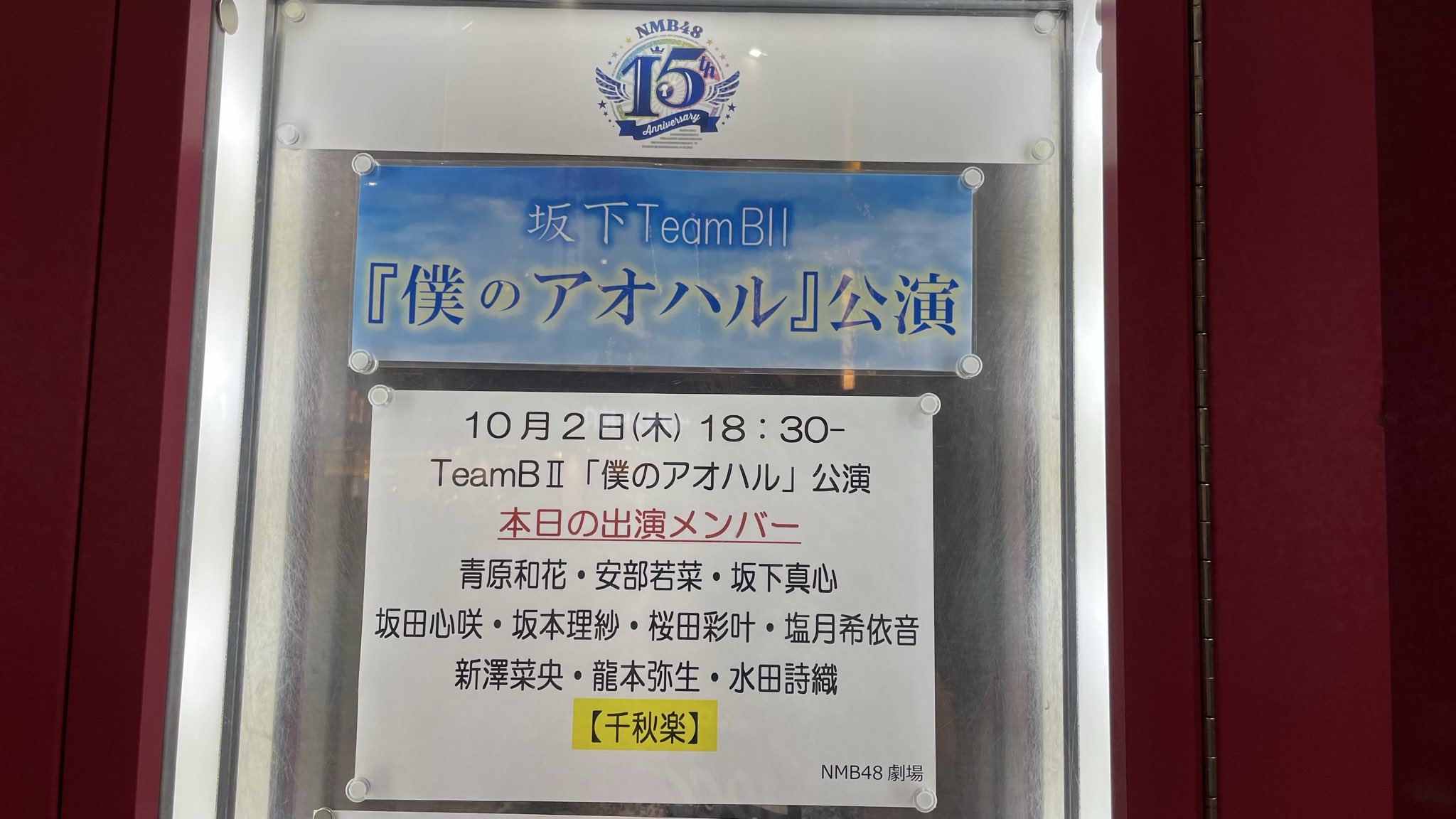 チームＢⅡの写真探します BBC🏈 ✨Mahiro✨ (@bigbluecheerleadersbbc ) Dance & Smile