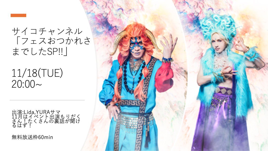 セール【当選品】Lida AYA サイン入り　撮影使用　サイコルシェイム 当選品】Lida AYA サイン入り 撮影使用 サイコルシェイム psycho