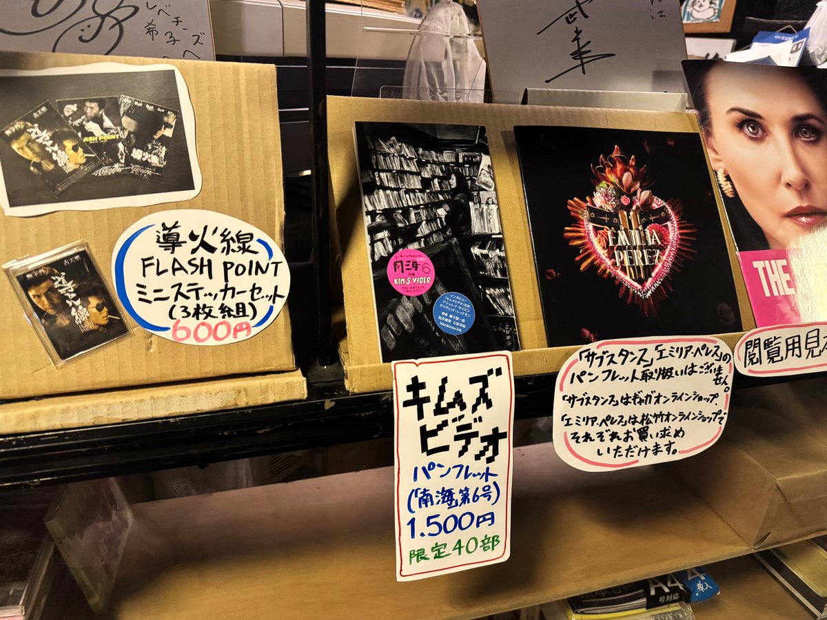 映画雑誌　南海　vol.1とvol.2 映画雑誌 南海 vol.1とvol.2