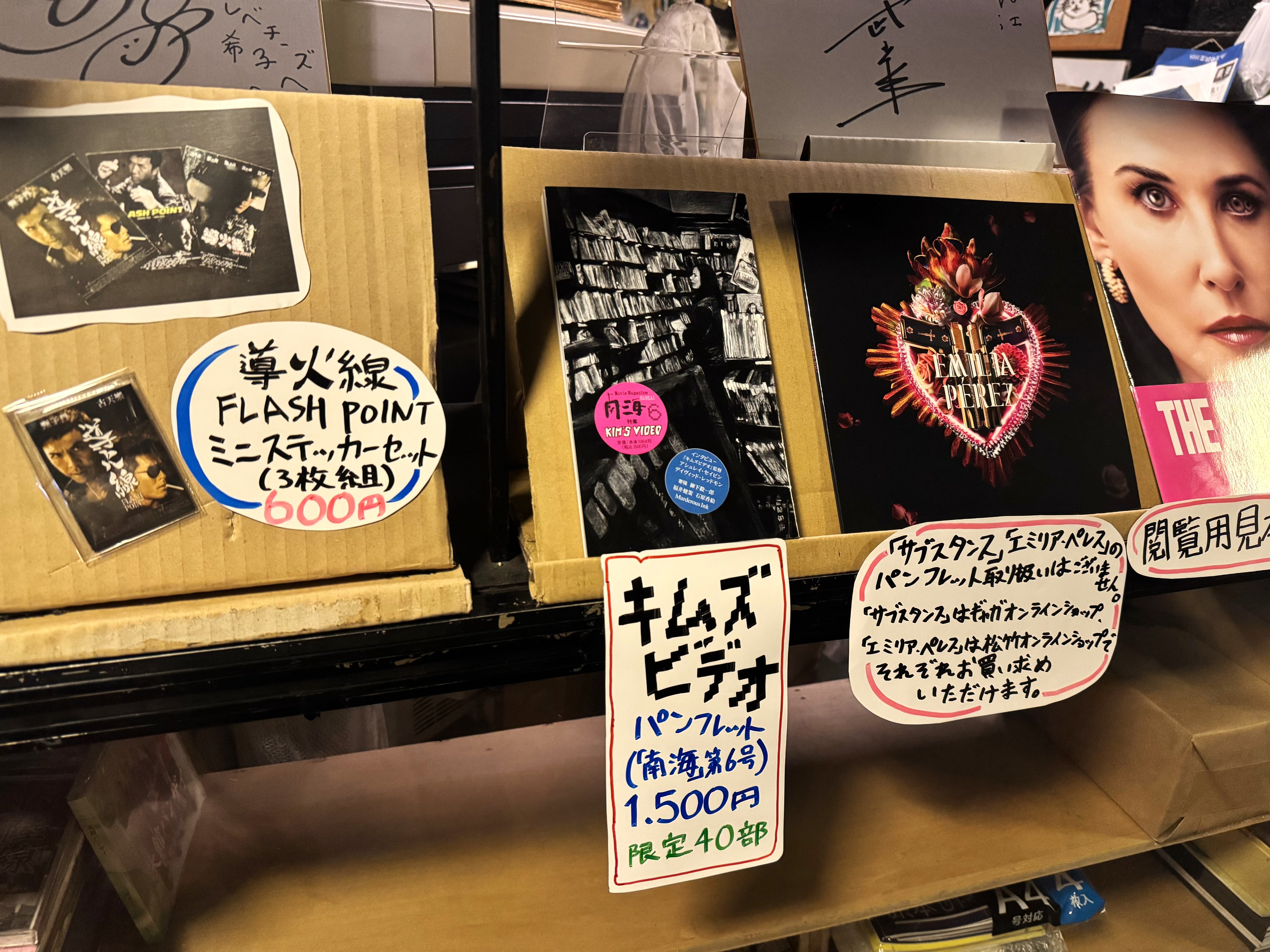 南海 nankai (@nankai_VHS) / X