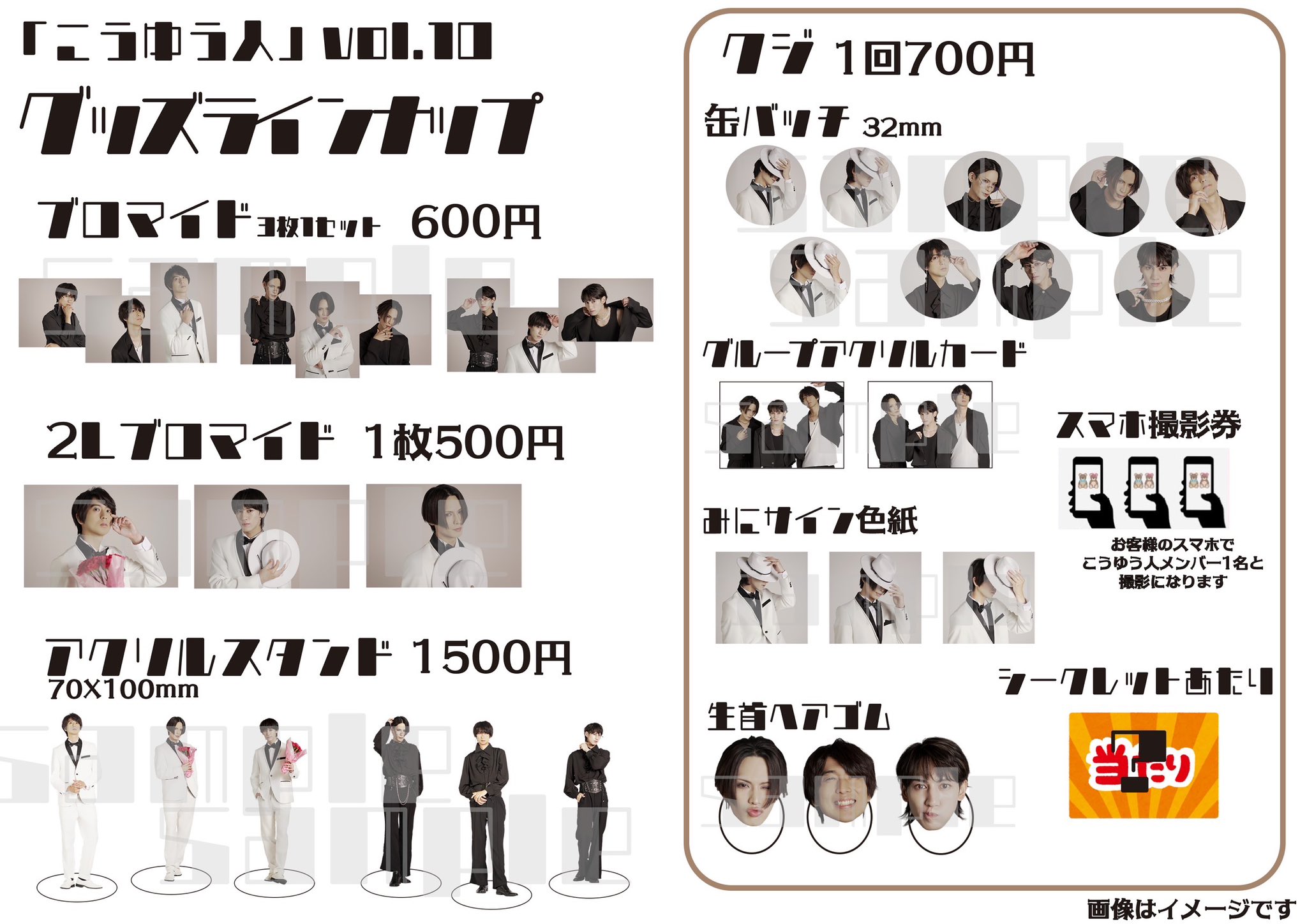 公式）こうゆう人 イベント on X: 