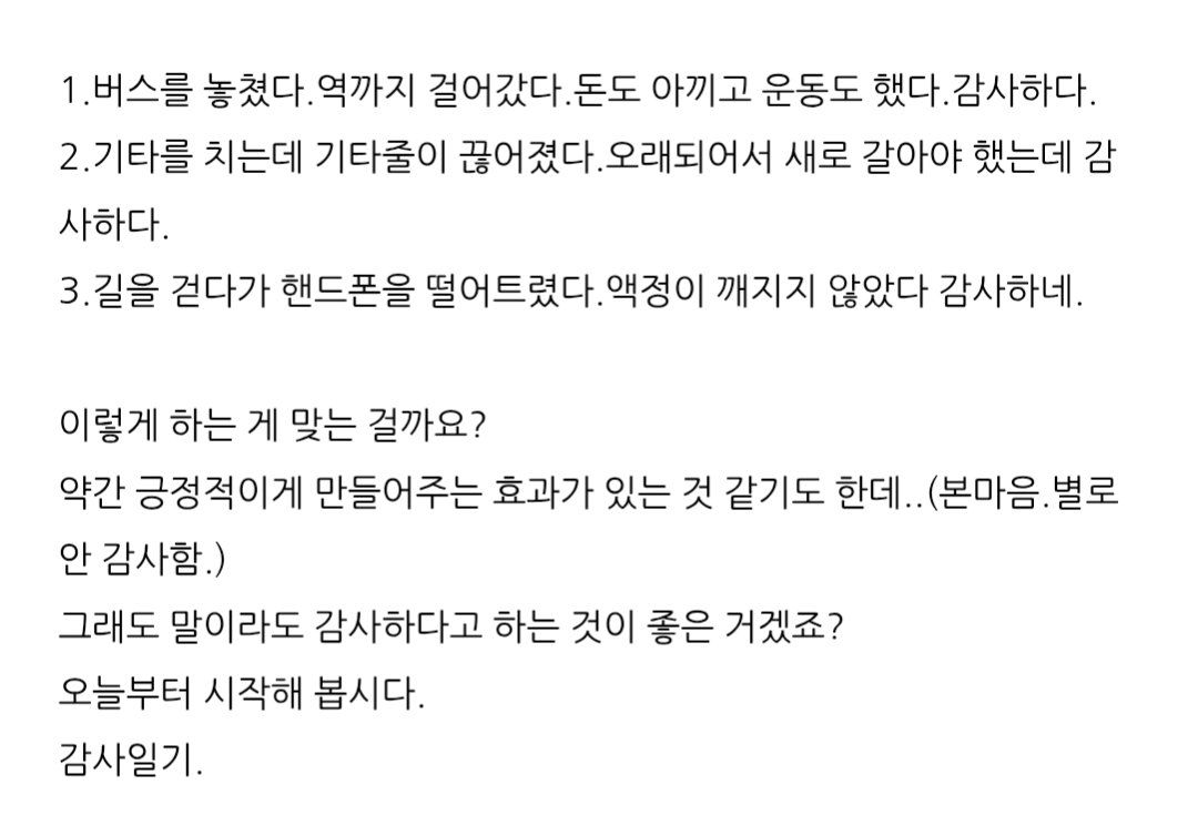 감사일기너무웃김,,, 진짜제발요
이와중에햄스터가기타를친다잖냐 너무설렘제발요. ..