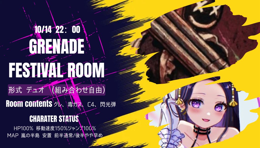 💣GRENADE FESTIVAL ROOM 💣

🗓 10/14 ⏰22時

形式 #デュオ (組み合わせ自由)

総額賞金 4,000円
(内訳) 
🥇1000pay×2
🏆順位賞 500pay×2
🏆最多キル賞500pay×2

【参加方法・条件】
・<a href="/chazBYT/">家政夫のちゃず魔</a> <a href="/miik64957116/">討伐隊Sみるく🍼 🫧【Tia♛︎ra代表】</a> フォロー
・いいね、RT♻️
・リプに相方含む荒野名➕X🆔