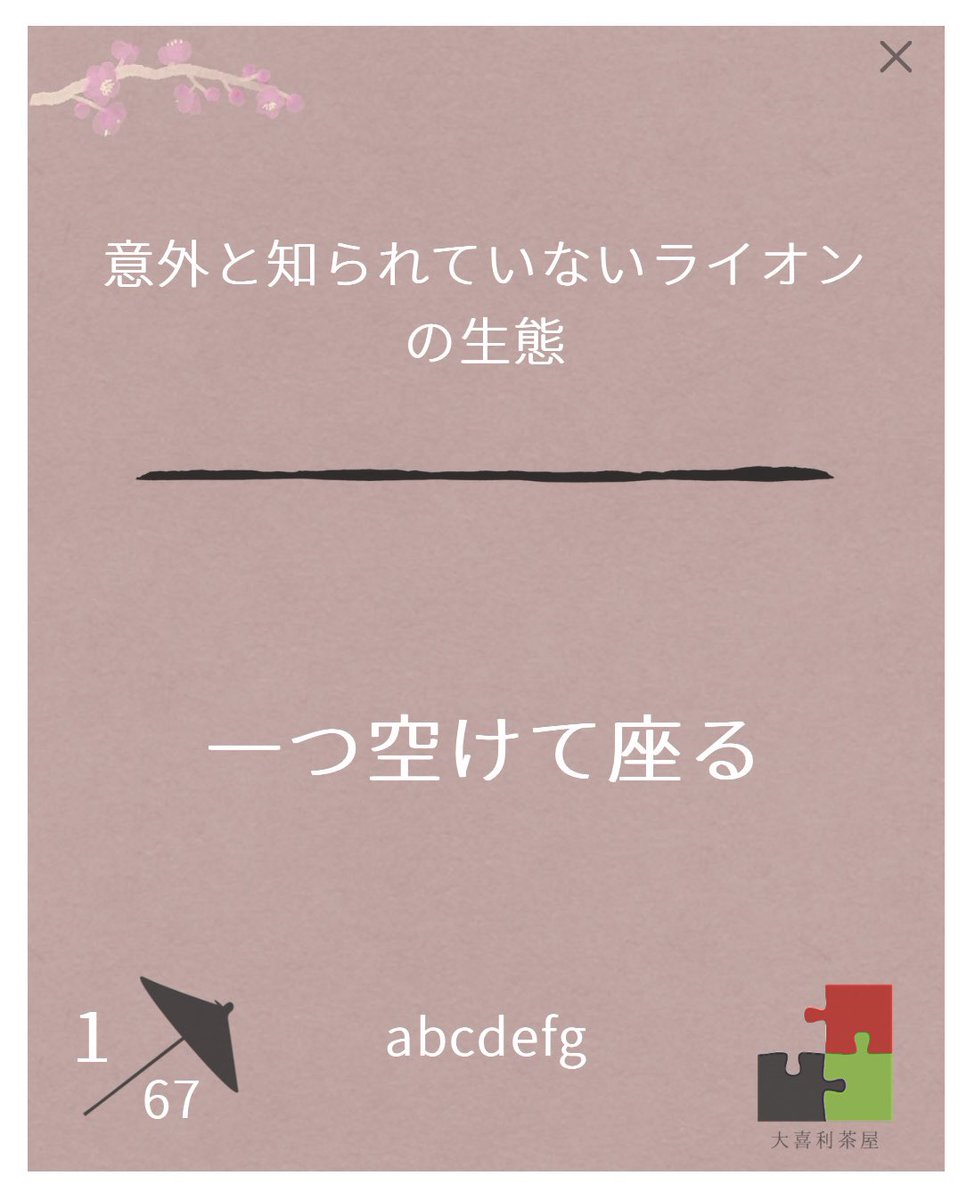 emu_abcdefg's tweet image. 9→12→12→22🌕→12→12で22位🌸
安定感◎ナイスー
