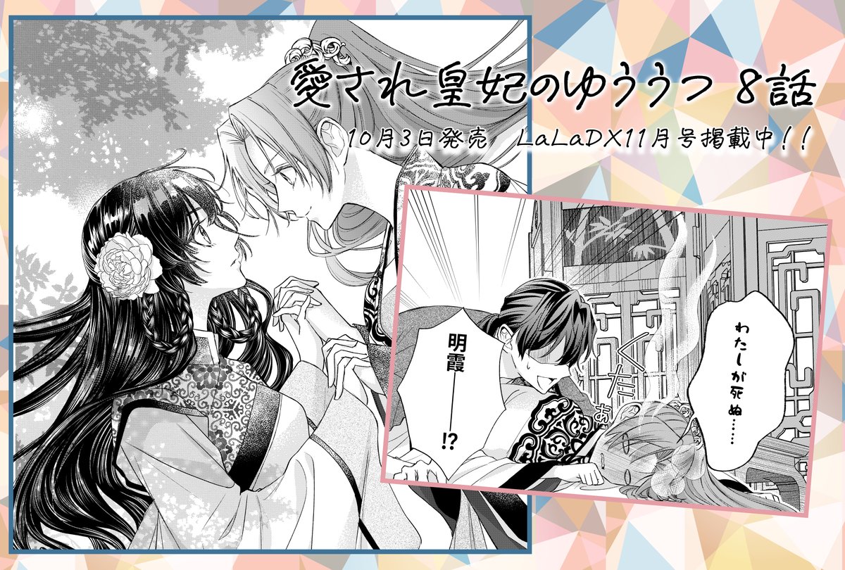 【宛名有り・直筆サイン入りポスター】ウチの万李がお世話になります 　海道ちとせ ウチの万李がお世話になります 第14話 特別編 切り抜き漫画 海道