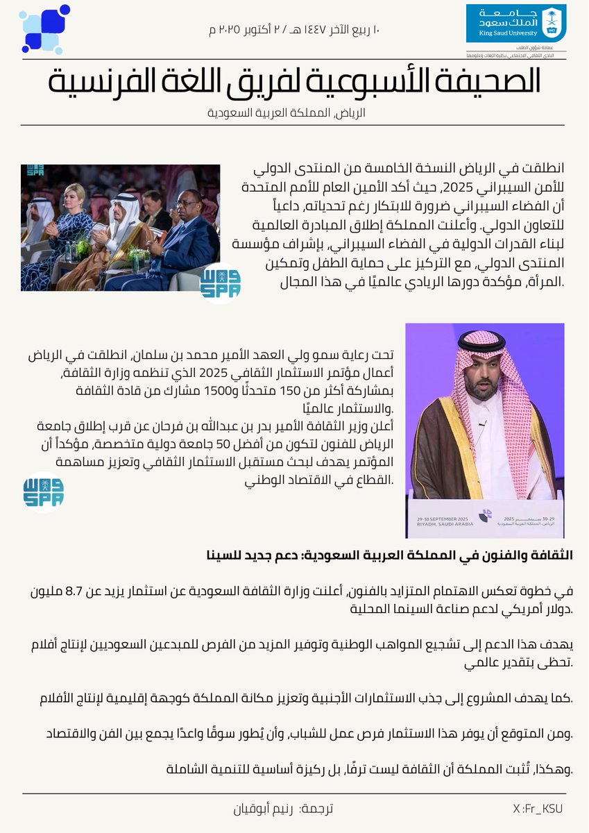 اللجنة الفرنسية | Section Française tweet media