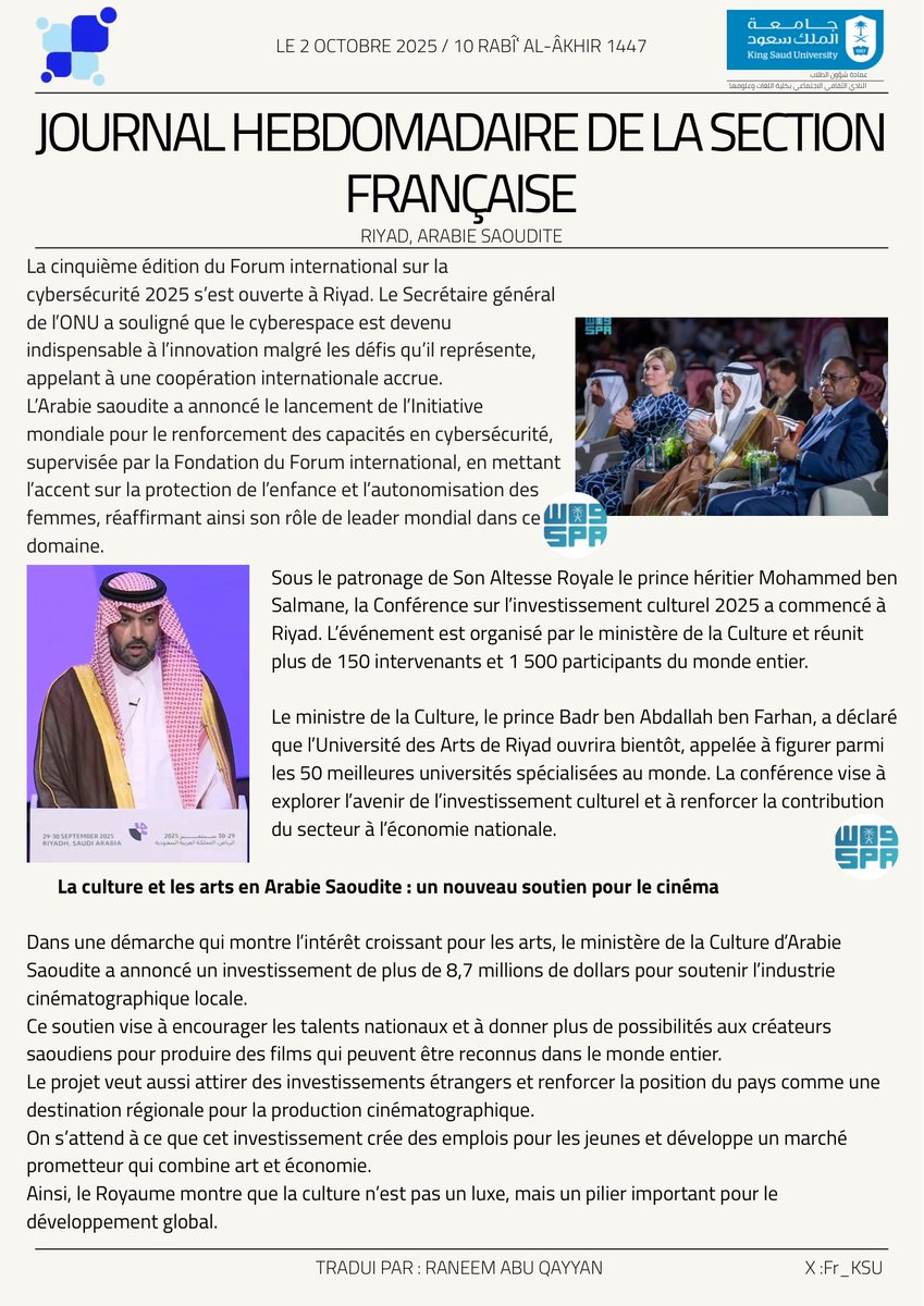اللجنة الفرنسية | Section Française tweet media