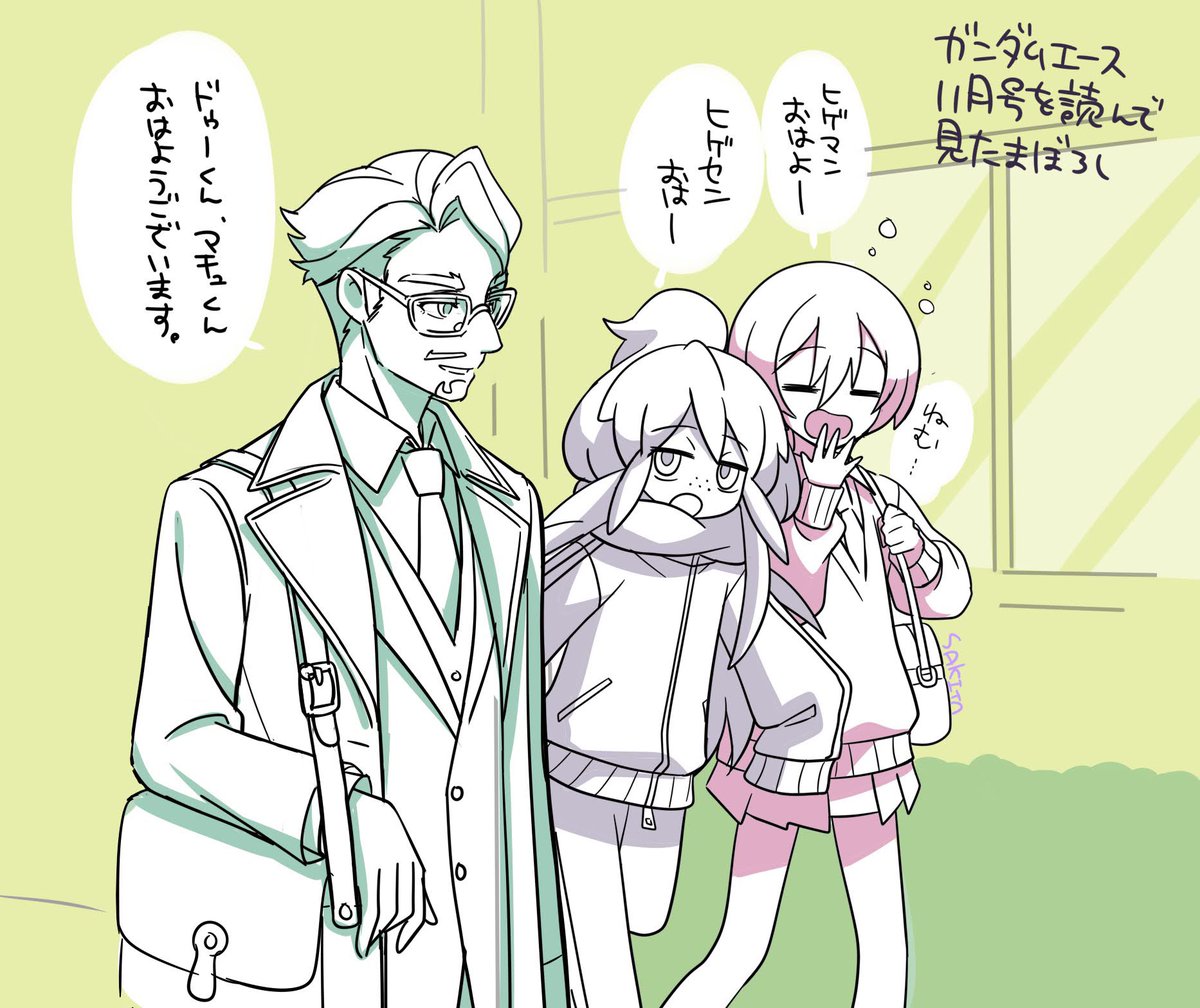 Gエース11月号の各インタビュー読んでたら浮かんできた幻。ヒゲマン教授見たいしドゥーちゃんを輪に入れてあげて欲しい。