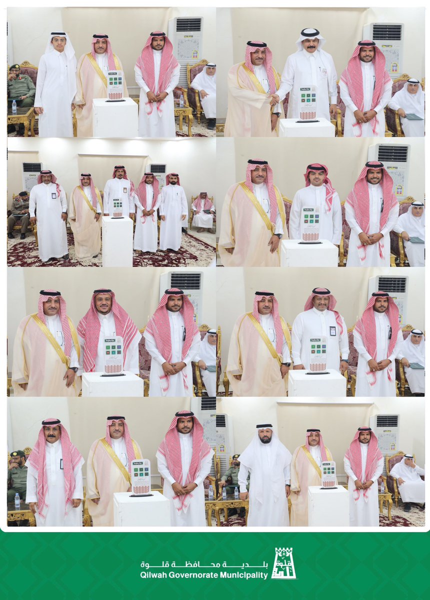 m_qelwah's tweet photo. #تكريم | 📜

برعاية سعادة محافظ قلوة ، تقدم بلديـة
محافظـة قلـوة حفـل تكريم المشـاركين
من جهات حكوميـة وجمعيات وإعلامين
ومنسـوبي البلديـة ومتطـوعين ، تقـديـرًا
لجهـودهم المميـزة في إنجاح فعـاليـات 
ذكرى اليوم الوطني الخامس والتسعون🇸🇦

#بلدية_محافظة_قلوة
#أمانة_منطقة_الباحة https://t.co/SA1hfJ9t8f