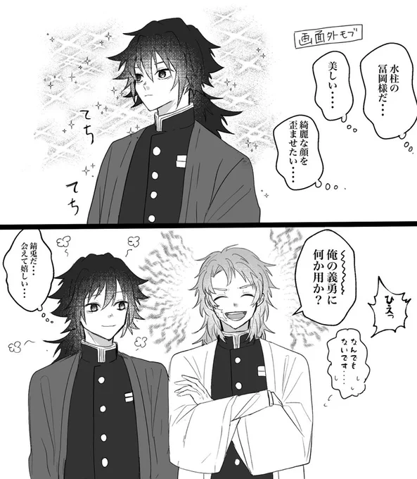 錆義🐰🌊 生存イフ 
🐰は🌊さんのセコム.. 