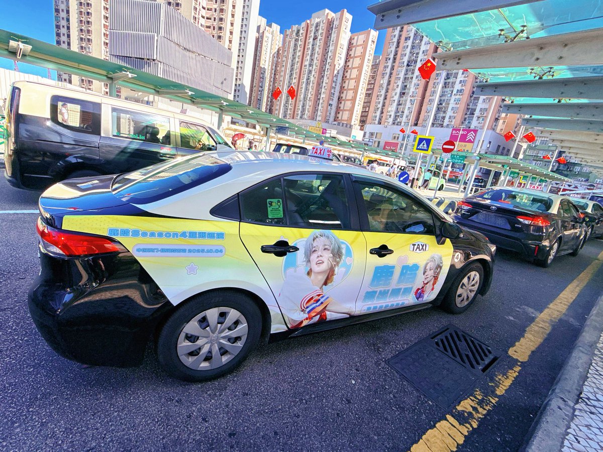 42 Luhan-painted taxis in Macau have set off.🚕💛

No matter where you are in Macau, you have the opportunity to meet them. Waiting for friends to collect these 42 mobile gifts on the streets of Macau 💌

#鹿晗 #Luhan #Season4AsiaTour